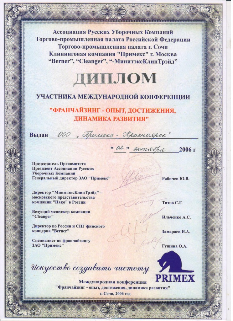 Диплом.jpg Диплом.jpg