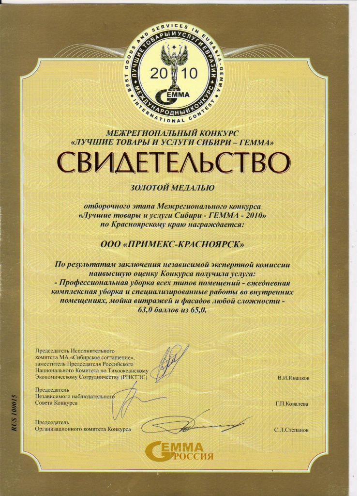 свидетельство.jpg свидетельство.jpg