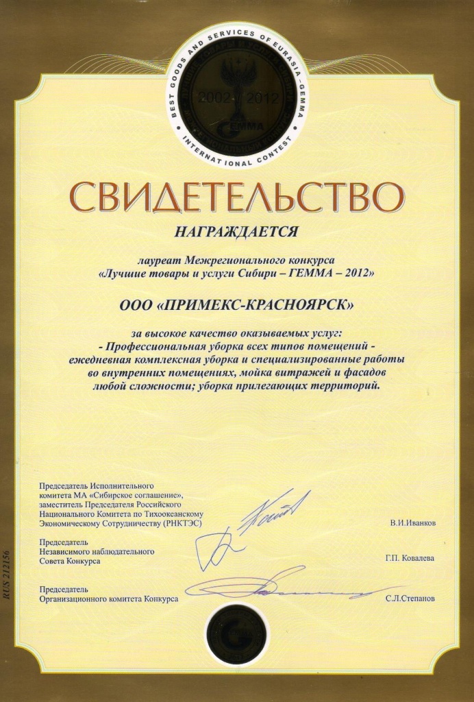 свидетельство.jpg свидетельство.jpg